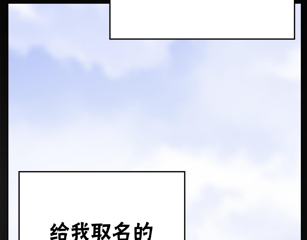 第46话 有趣的名字147