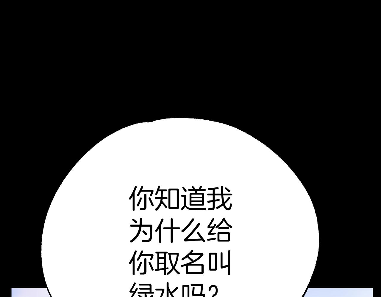 第46话 有趣的名字152