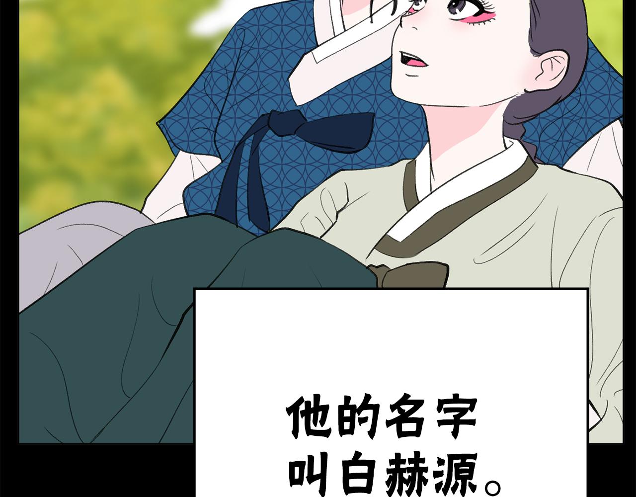 第46话 有趣的名字154
