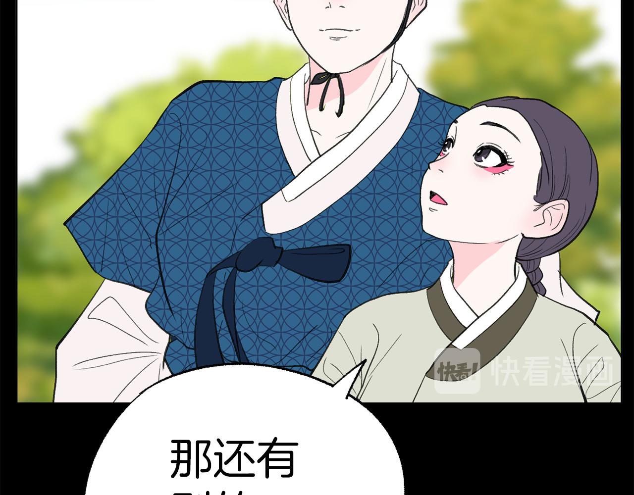 第46话 有趣的名字164