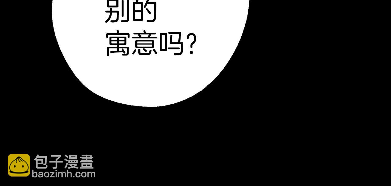 第46话 有趣的名字165
