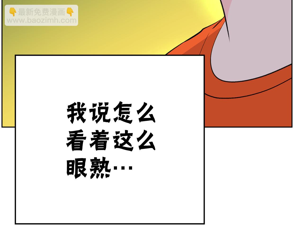 第46话 有趣的名字190