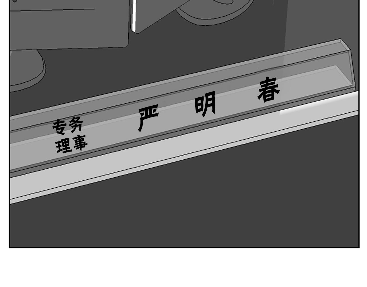 第46话 有趣的名字194