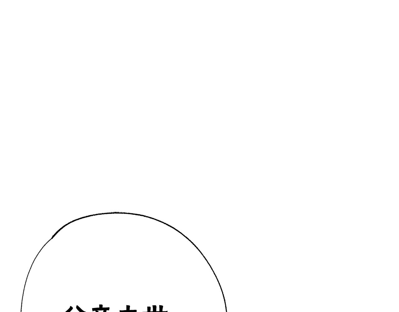 第46话 有趣的名字195