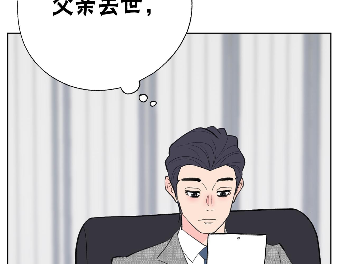 第46话 有趣的名字196