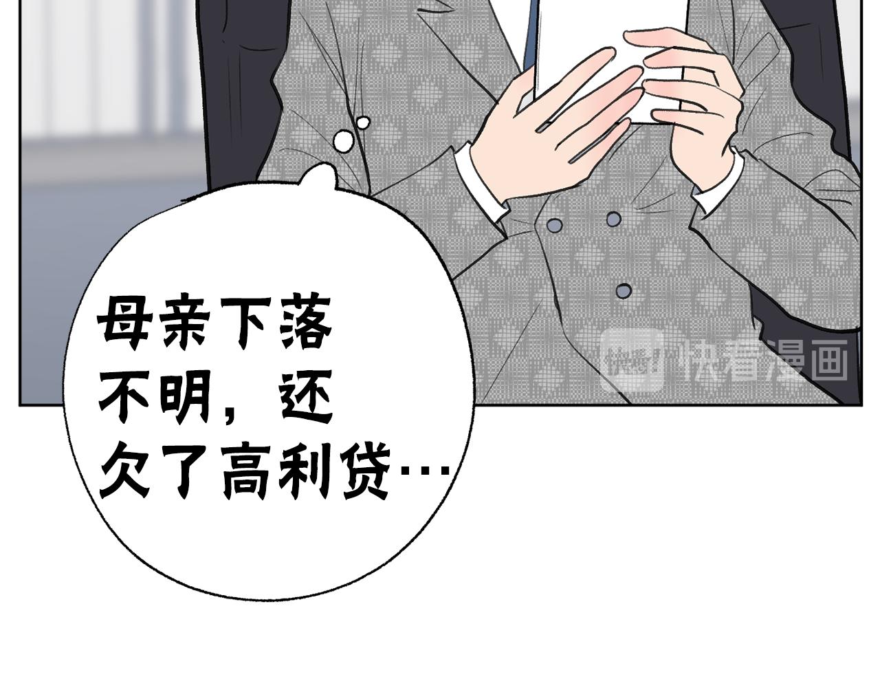 第46话 有趣的名字197