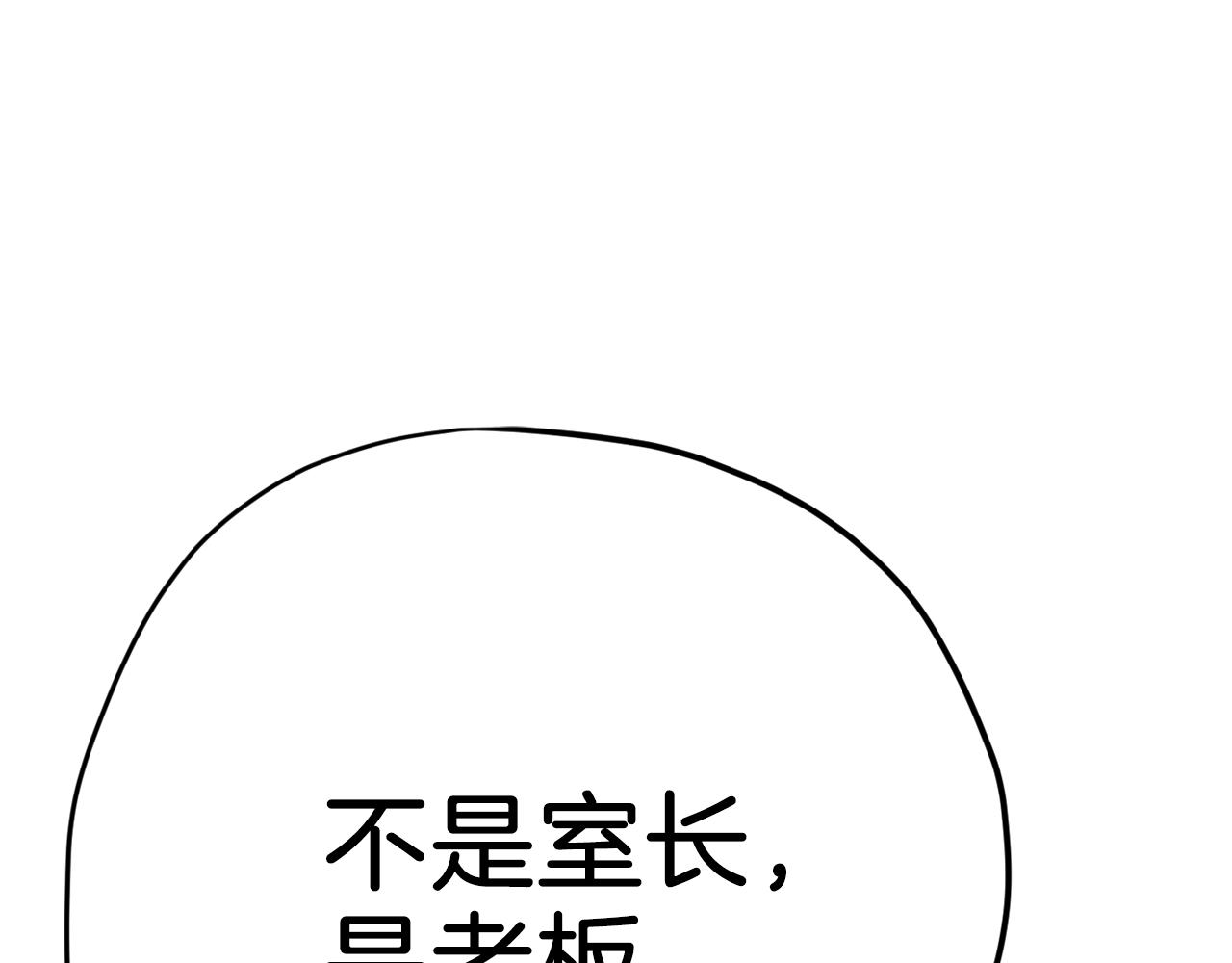 第46话 有趣的名字20