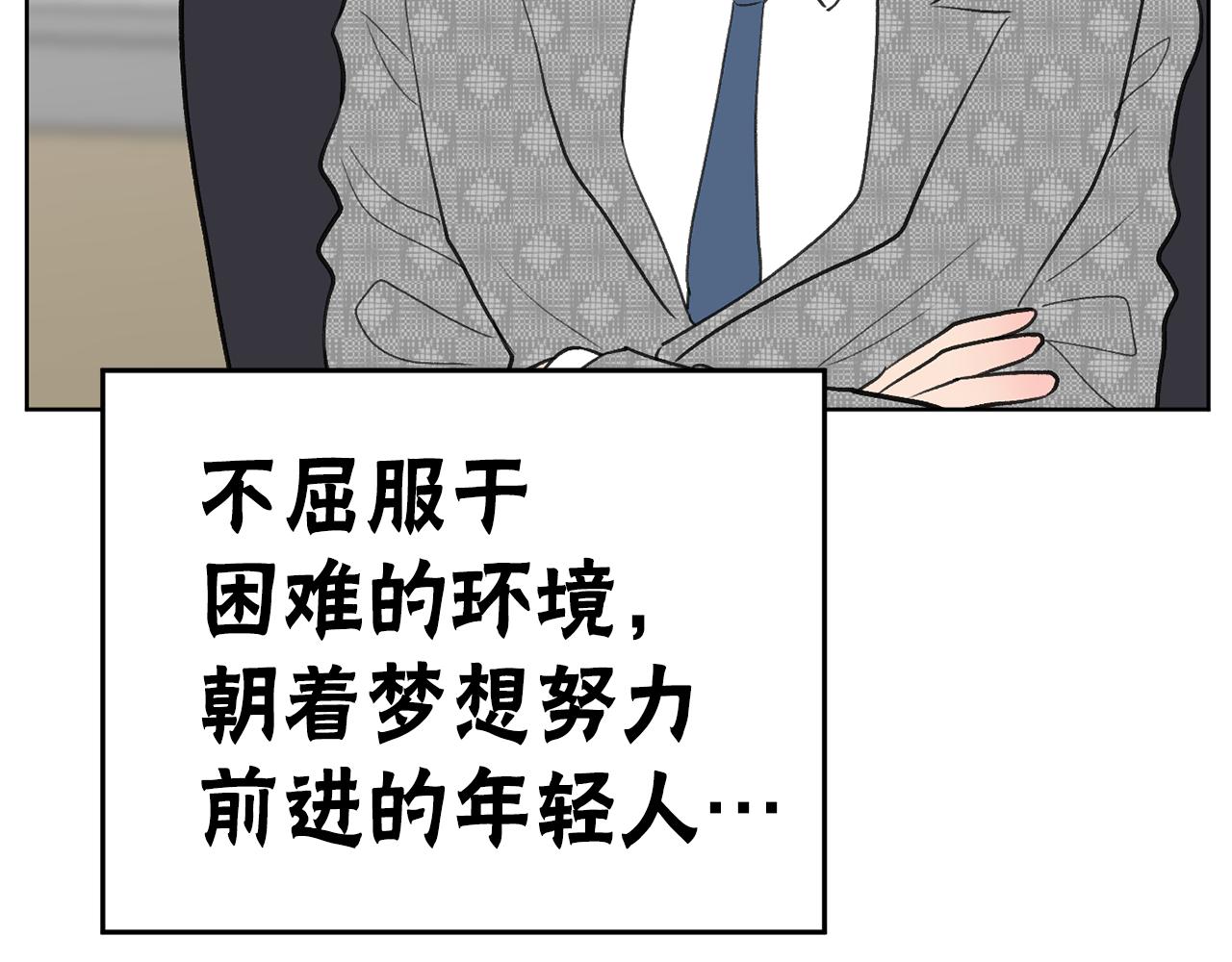 第46话 有趣的名字204