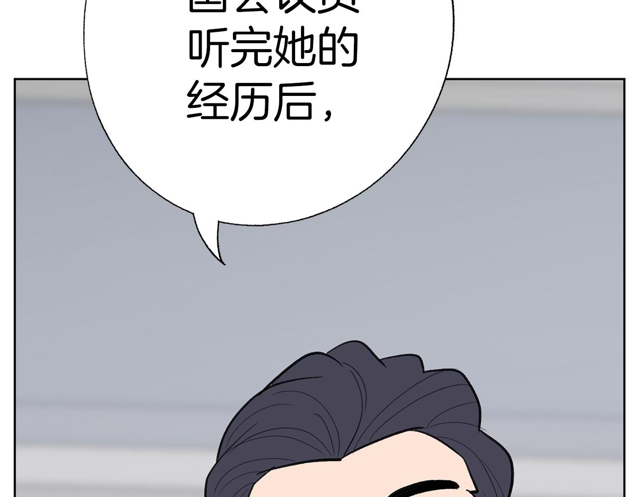 第46话 有趣的名字206
