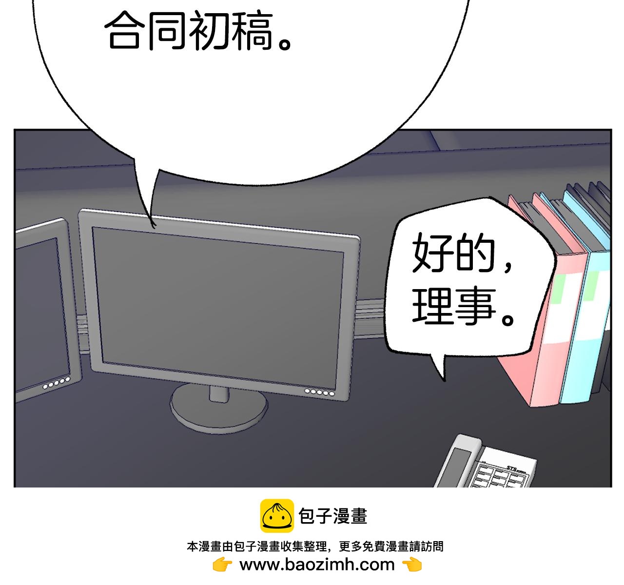 第46话 有趣的名字211