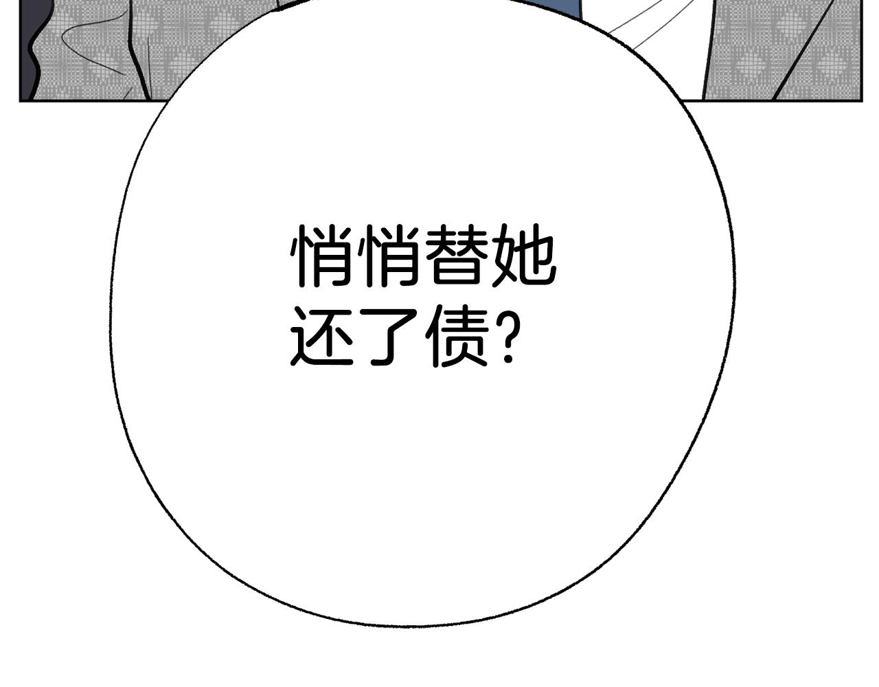 第46话 有趣的名字212