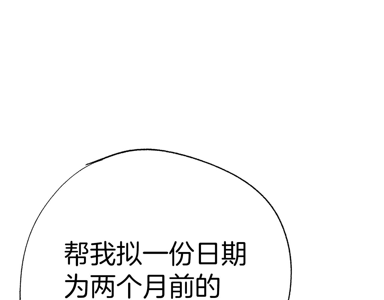 第46话 有趣的名字214