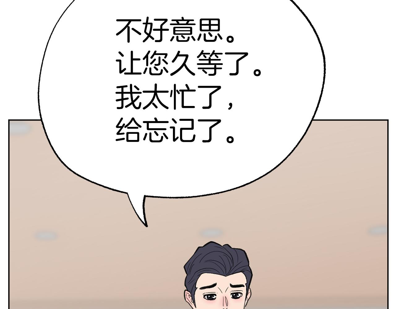 第46话 有趣的名字229