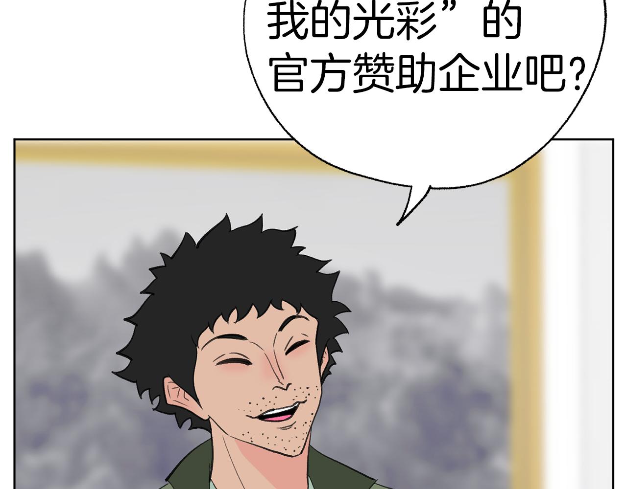 第46话 有趣的名字239