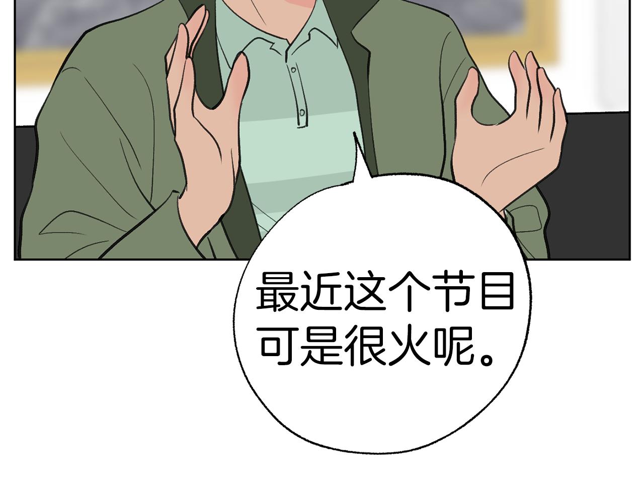 第46话 有趣的名字240