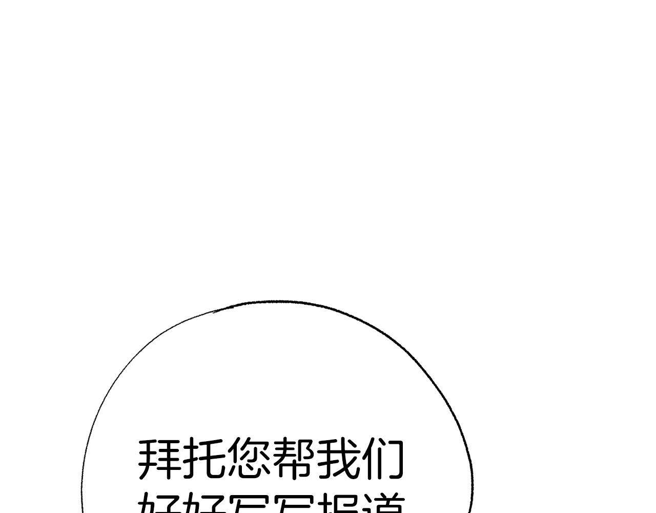 第46话 有趣的名字242