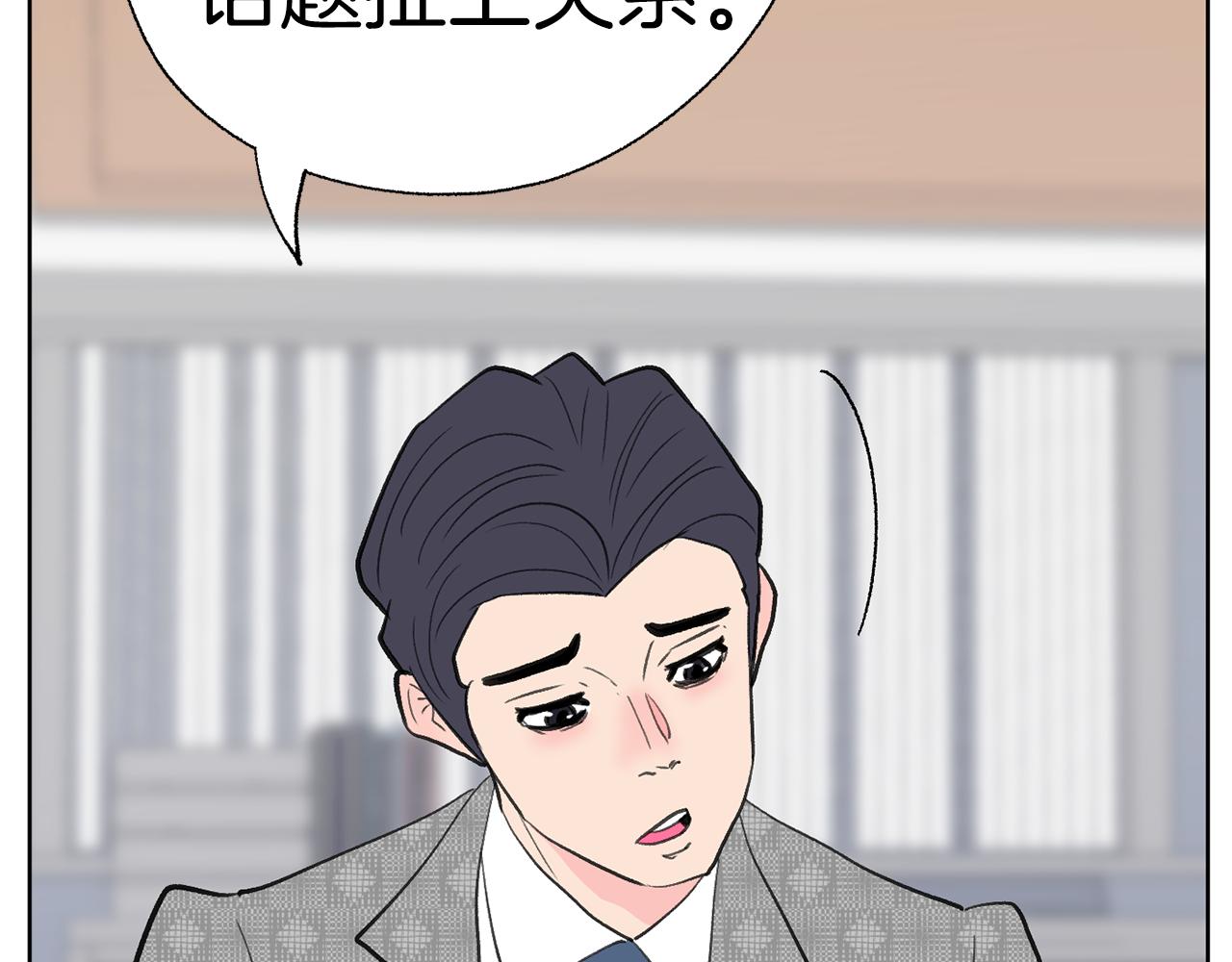 第46话 有趣的名字250