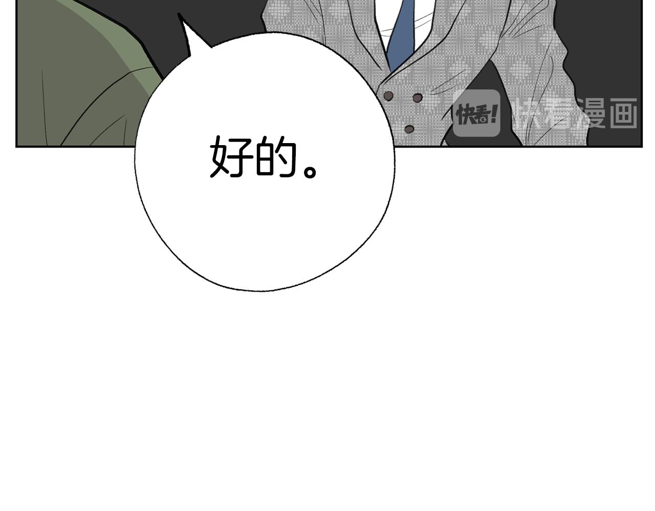 第46话 有趣的名字254
