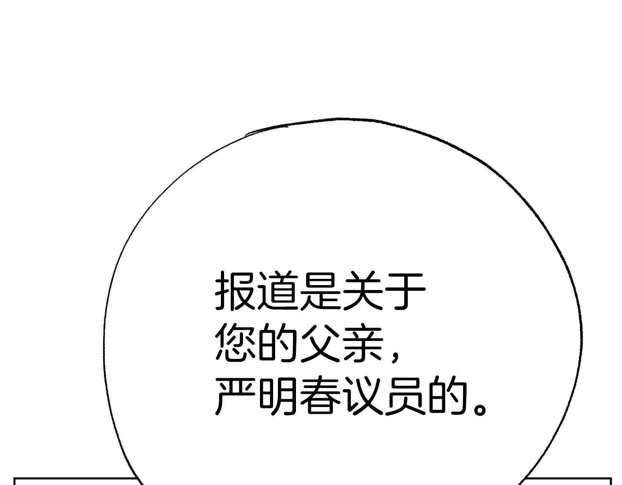 第46话 有趣的名字266