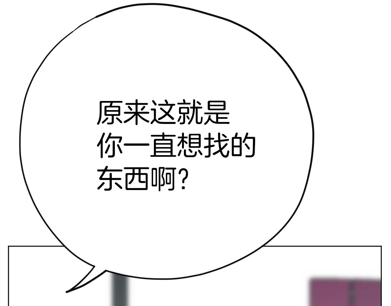 第46话 有趣的名字27