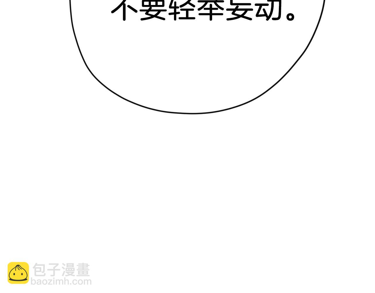 第46话 有趣的名字33