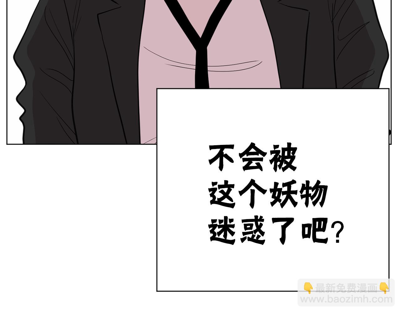 第46话 有趣的名字56