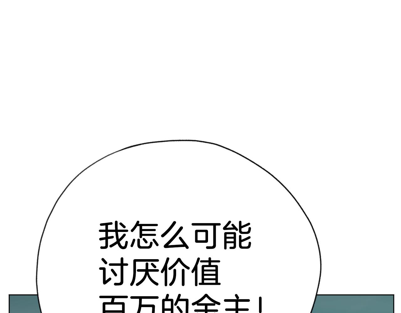 第46话 有趣的名字58