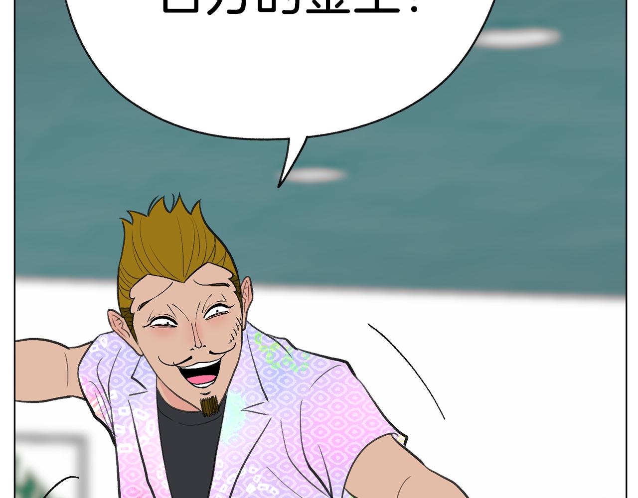 第46话 有趣的名字59
