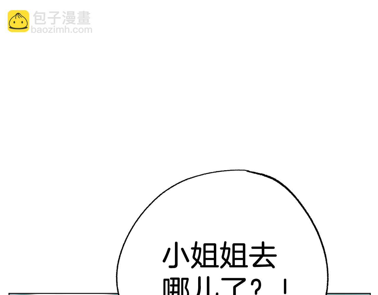 第46话 有趣的名字63