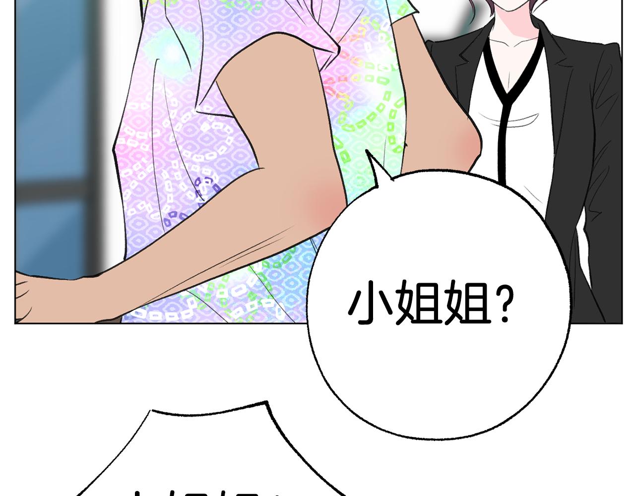 第46话 有趣的名字65