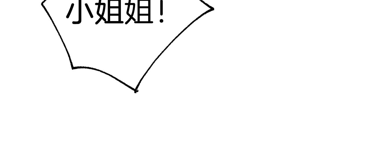 第46话 有趣的名字66