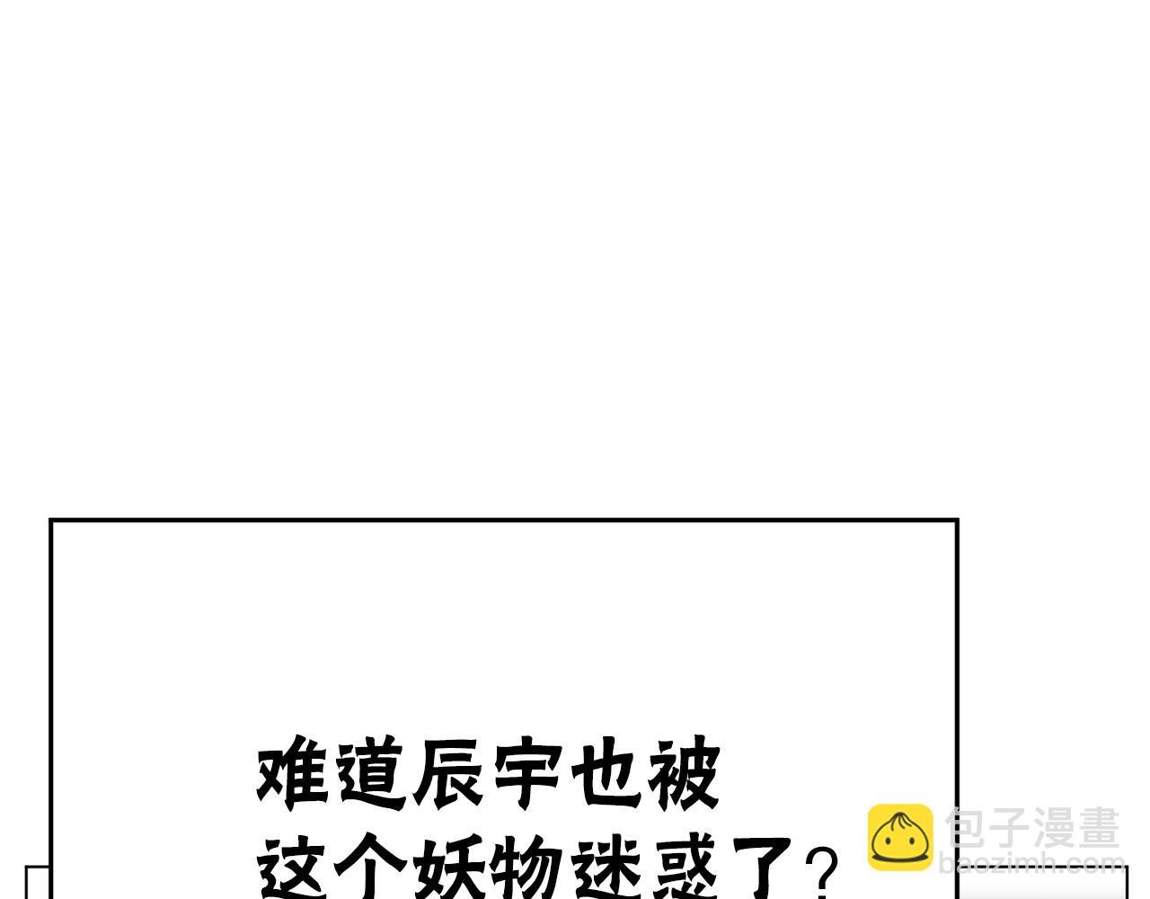 第46话 有趣的名字67