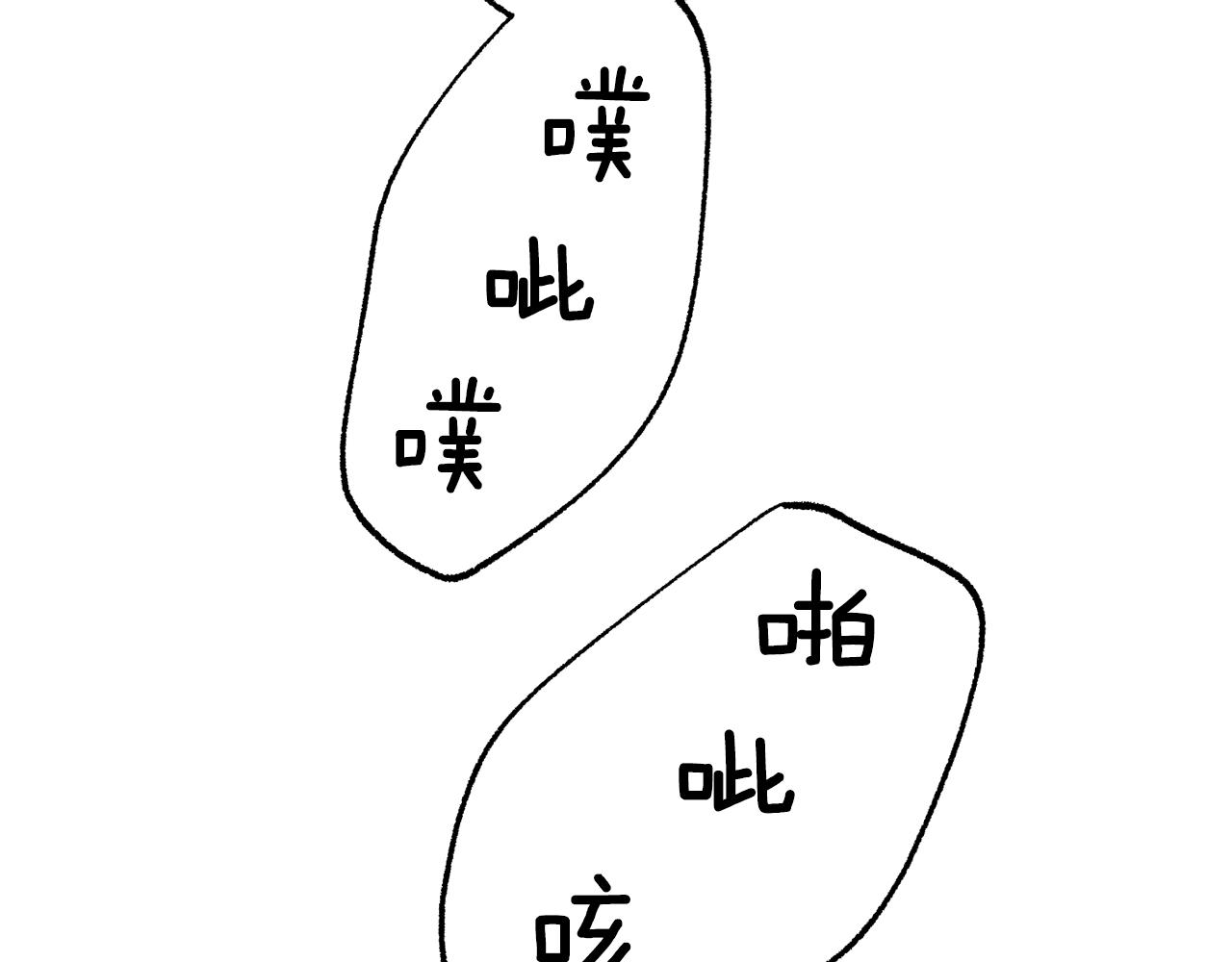 第46话 有趣的名字78