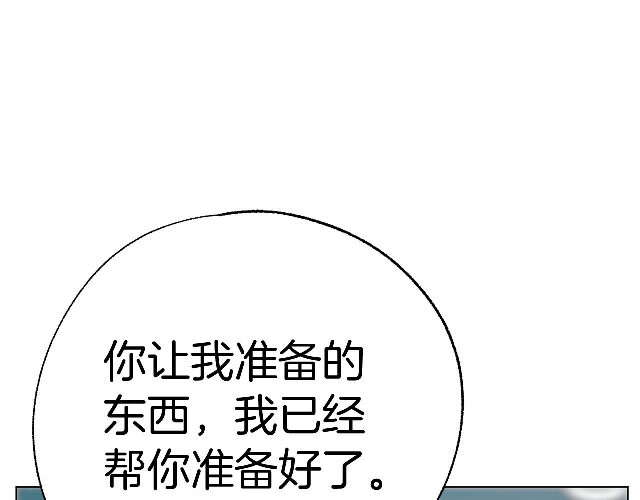 第46话 有趣的名字96