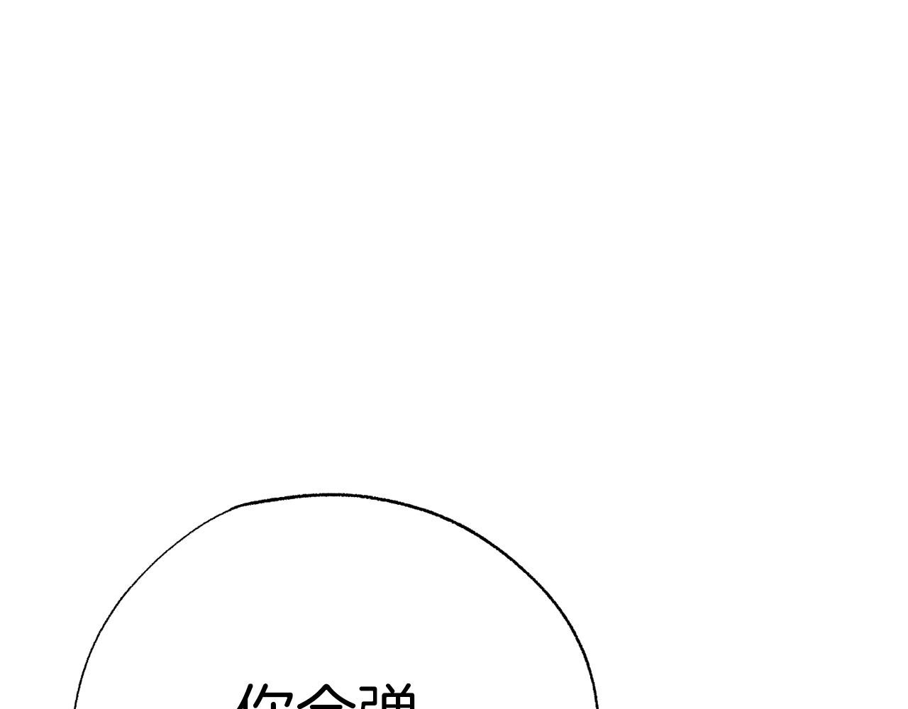 第46话 有趣的名字99