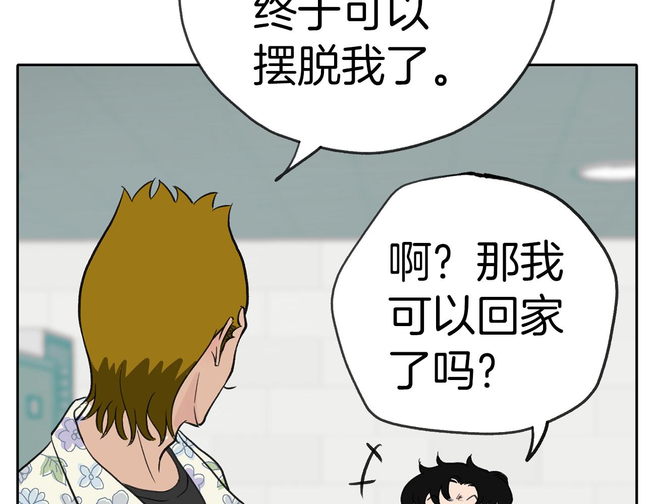第47话 我想爸爸妈妈135