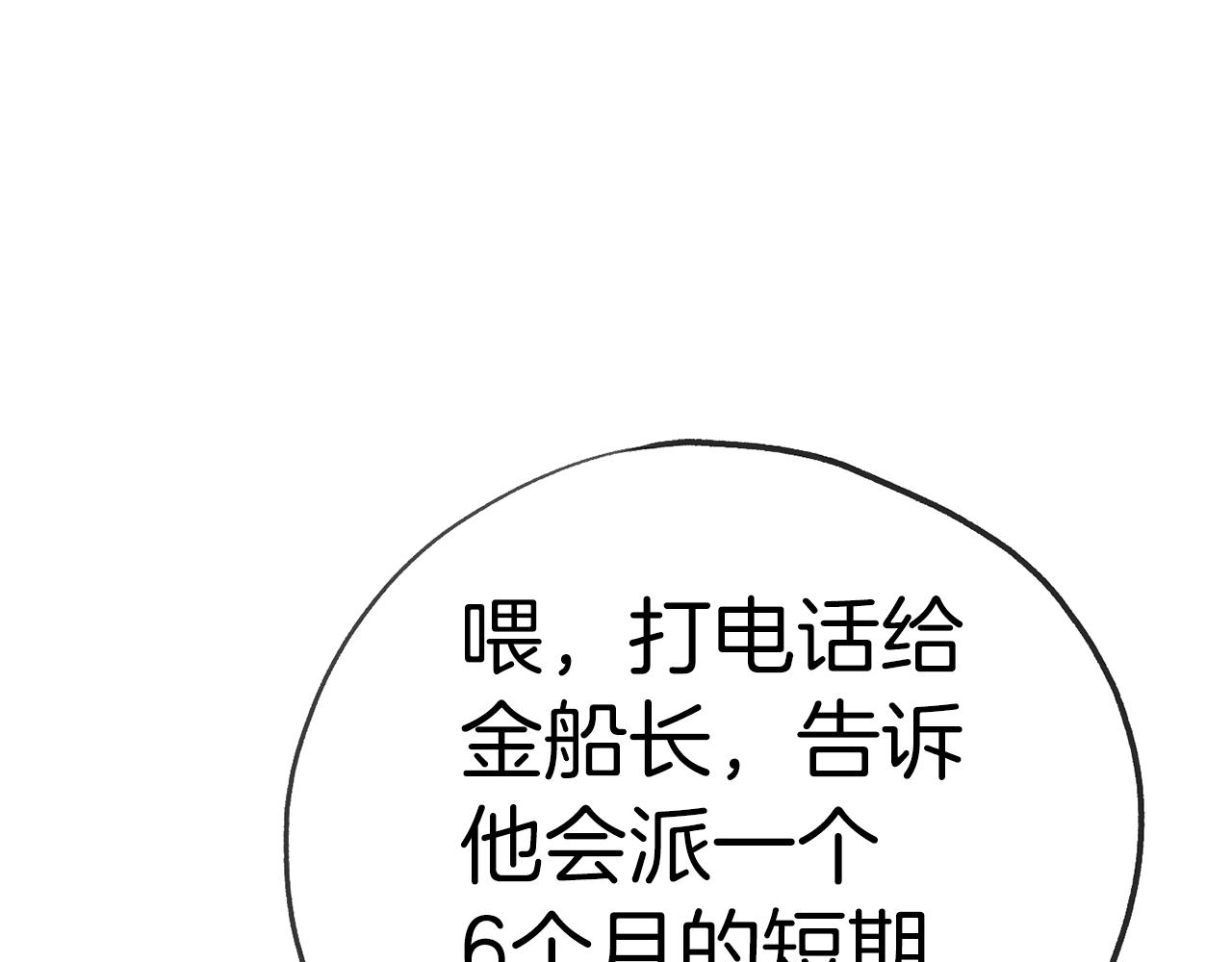 第47话 我想爸爸妈妈138