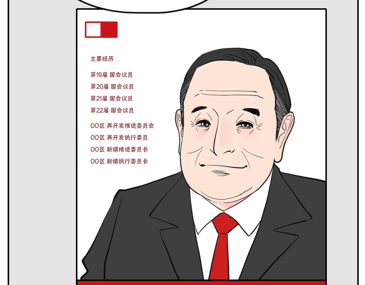第47话 我想爸爸妈妈47
