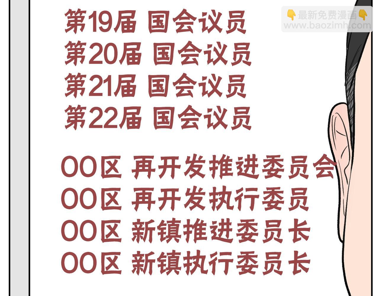 第47话 我想爸爸妈妈55