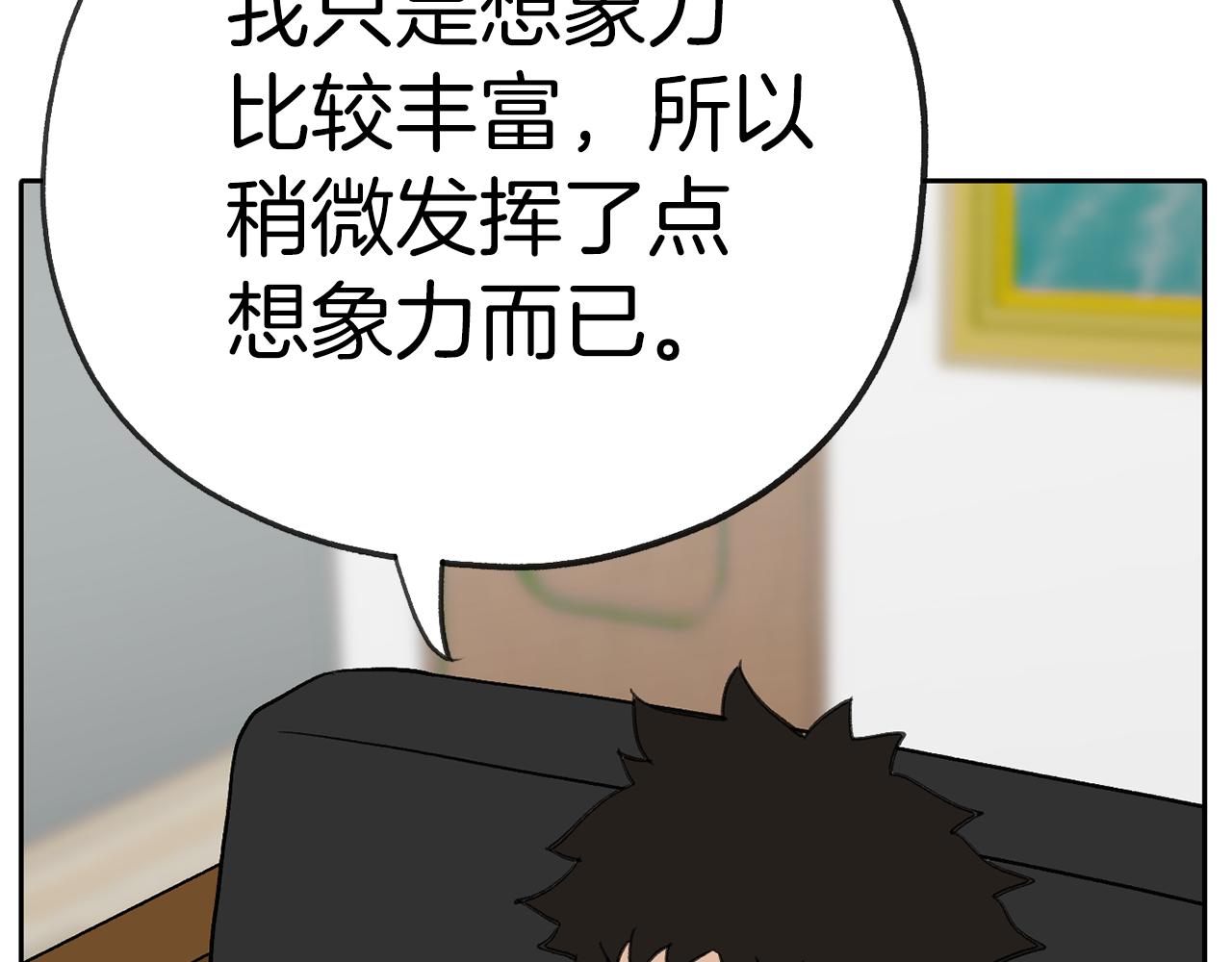 第47话 我想爸爸妈妈91