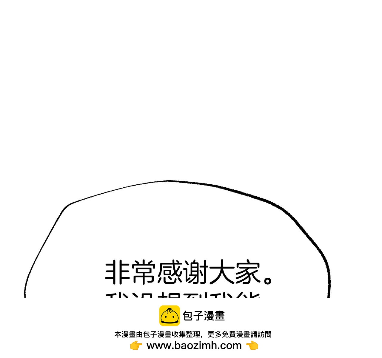 第50话 迟来的道歉107