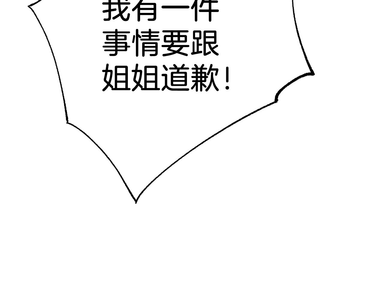 第50话 迟来的道歉125