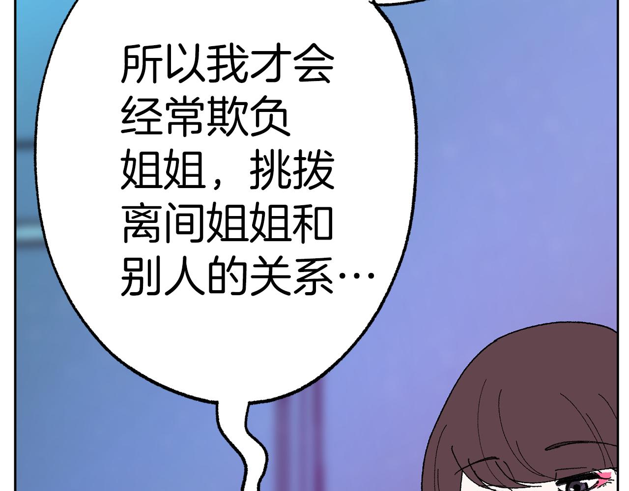 第50话 迟来的道歉132