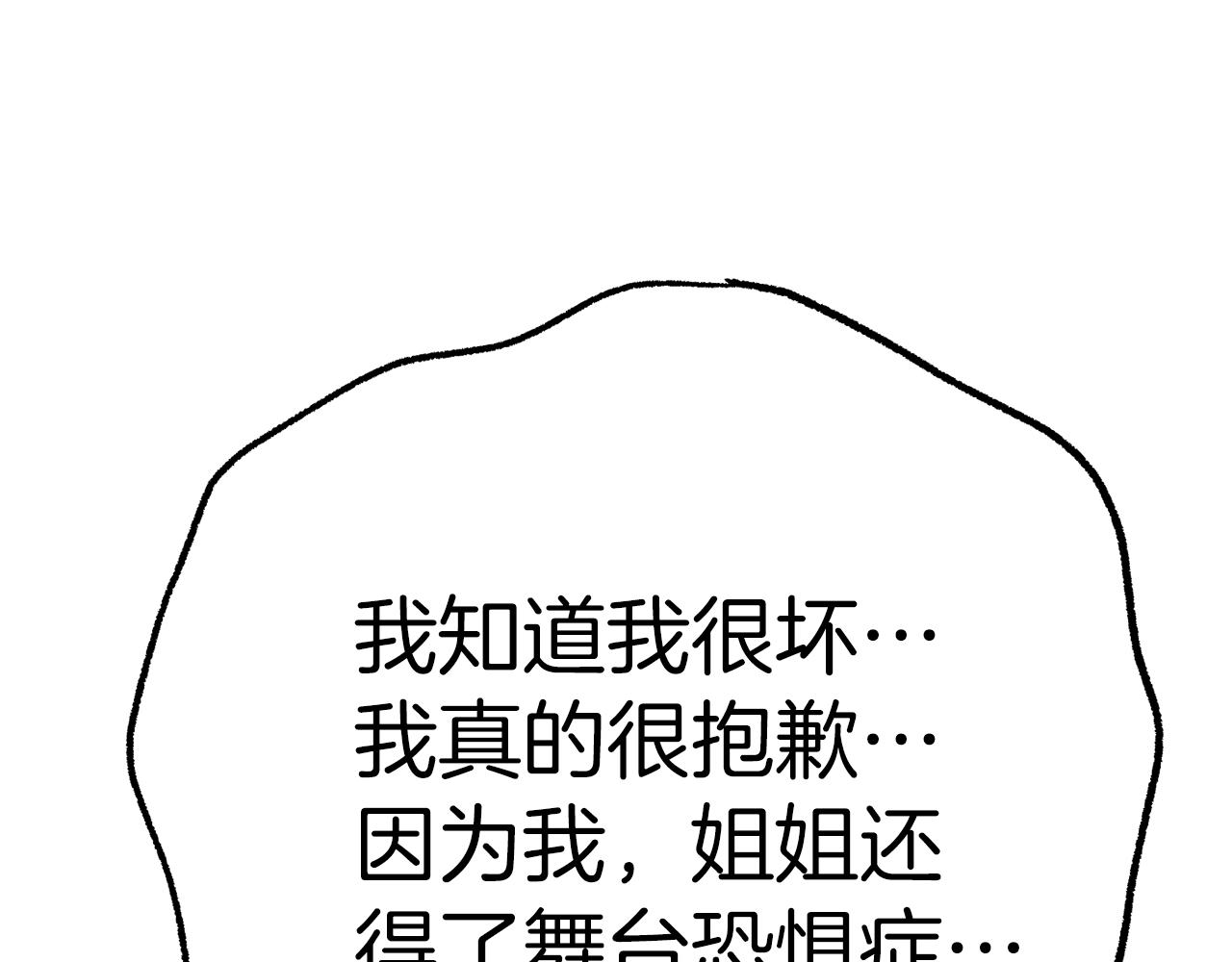 第50话 迟来的道歉137