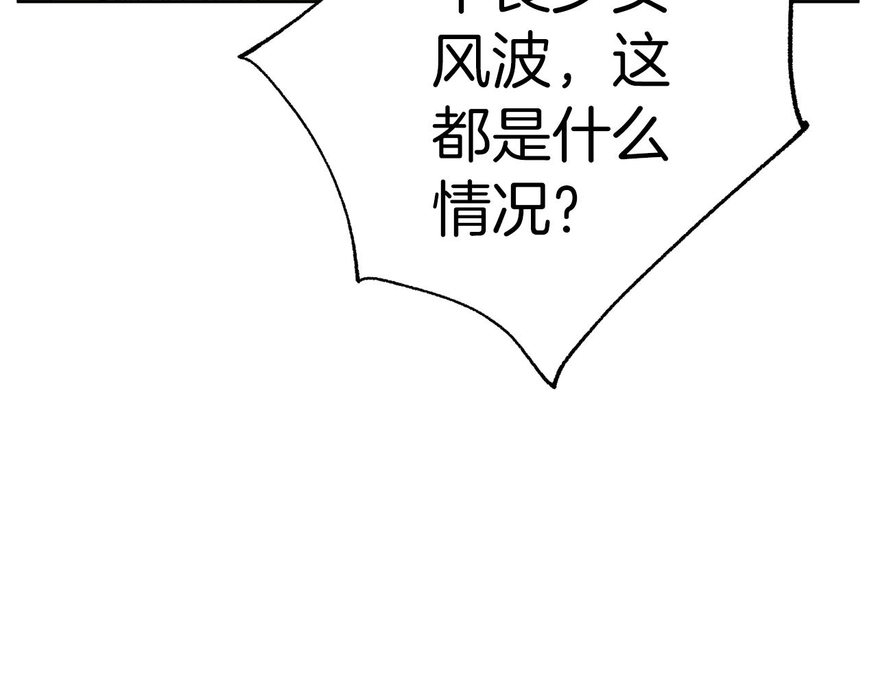 第50话 迟来的道歉159