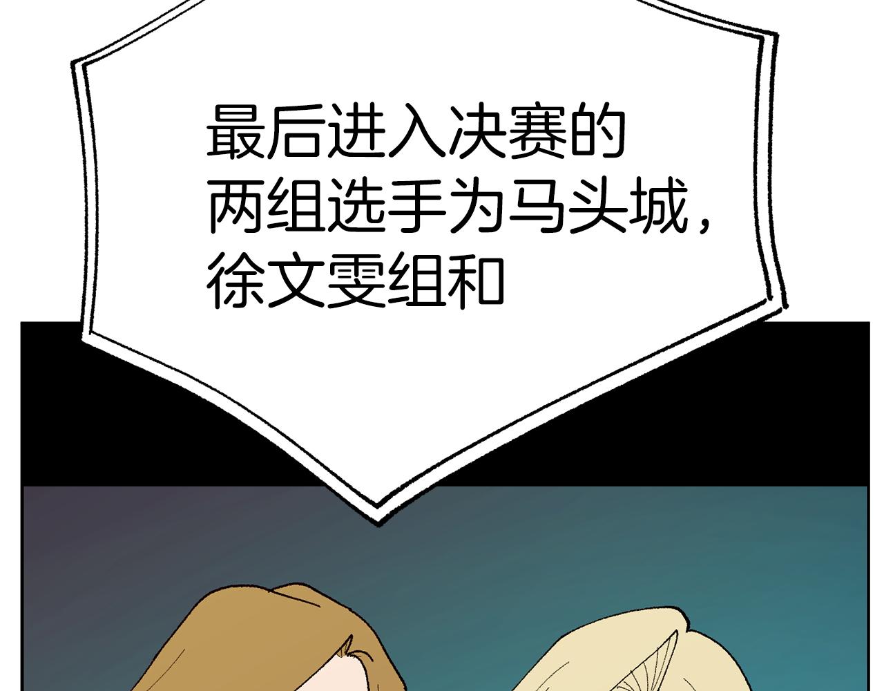 第50话 迟来的道歉17