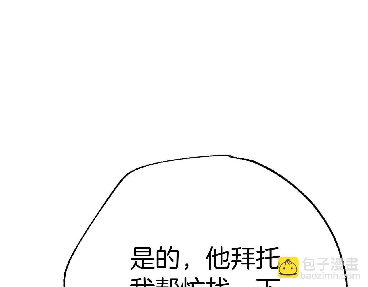 第50话 迟来的道歉173