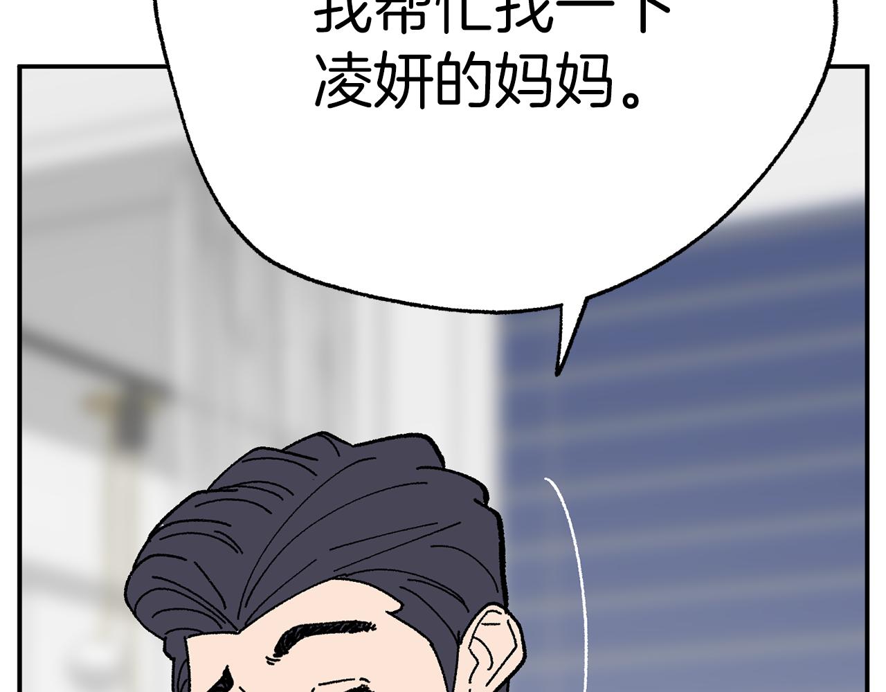 第50话 迟来的道歉174