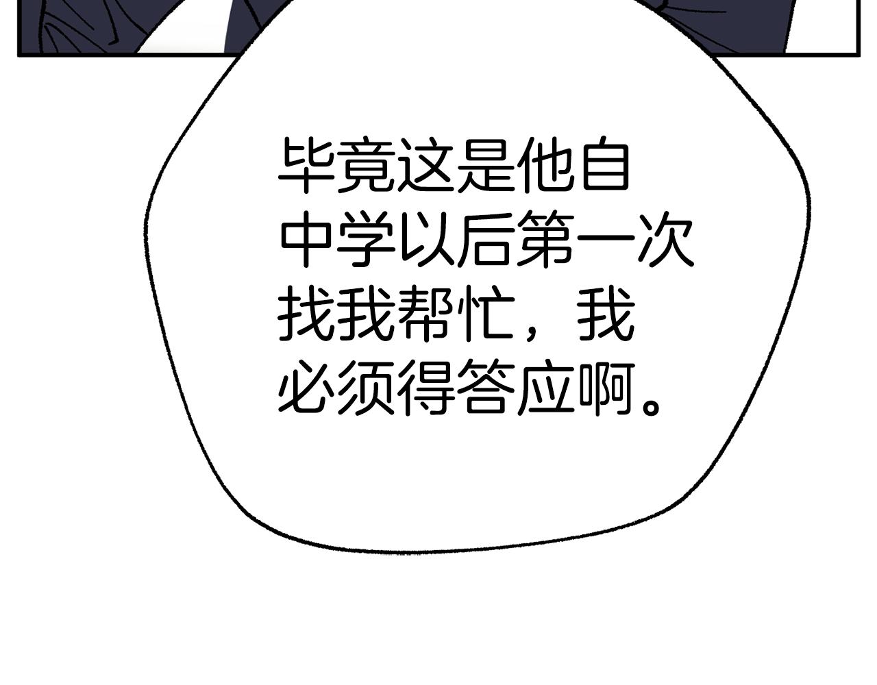 第50话 迟来的道歉176
