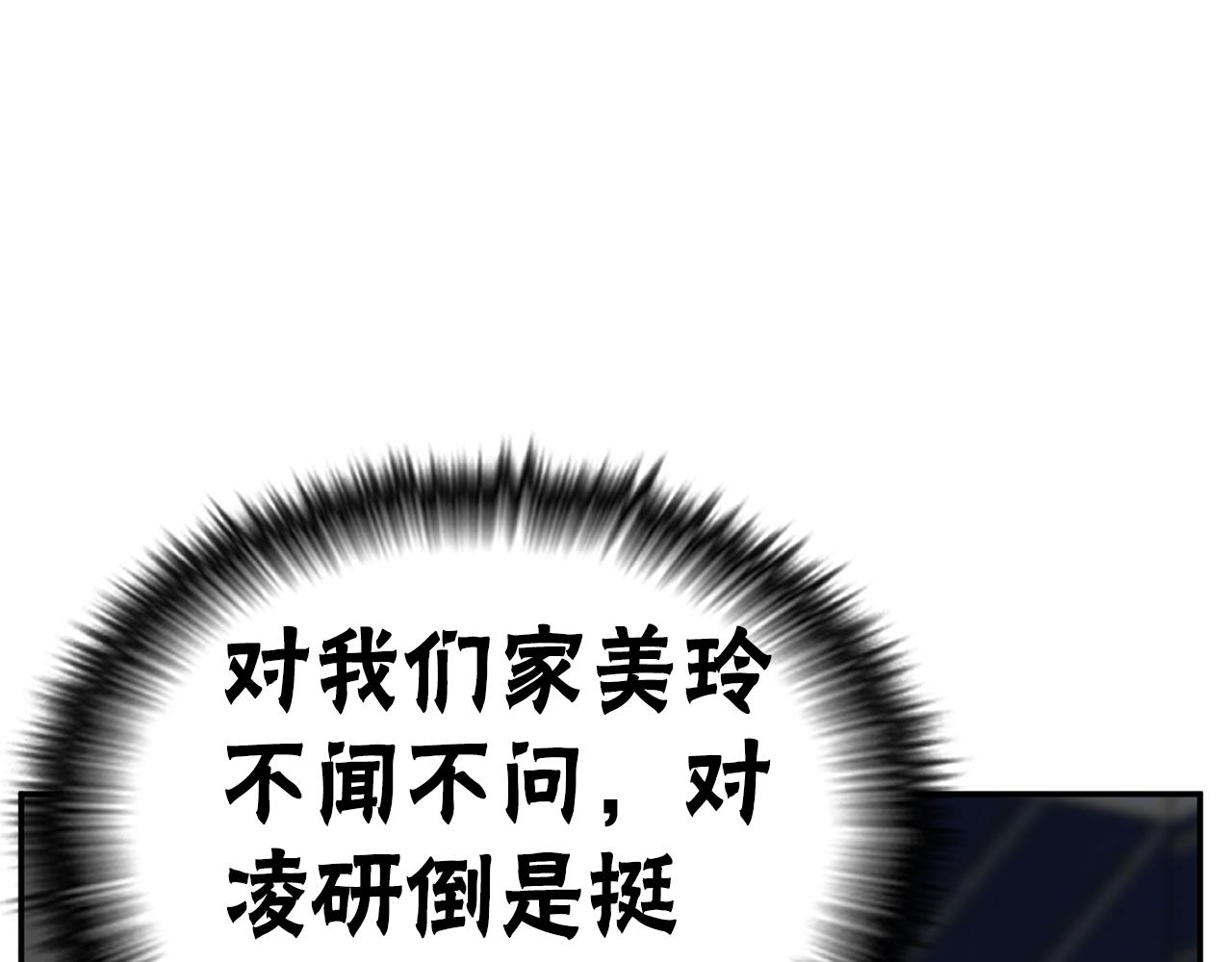 第50话 迟来的道歉178
